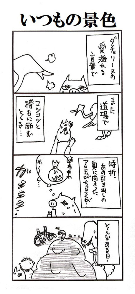 題「いつもの景色」