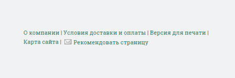 Подвал (футер) сайта