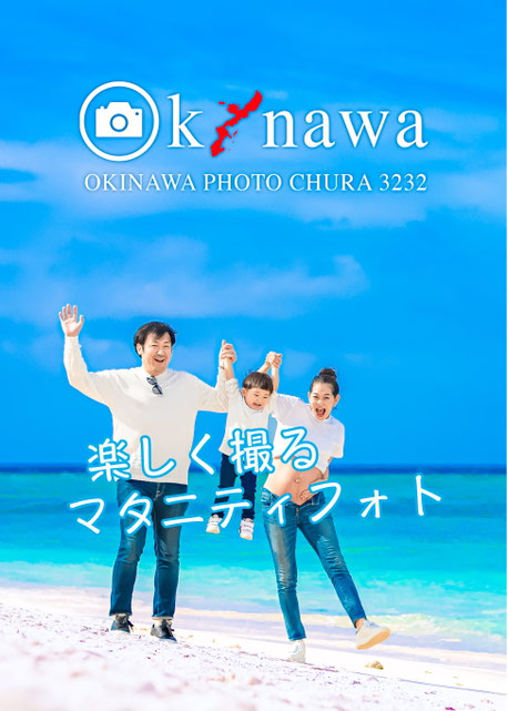 楽しく家族でマタニティフォト
