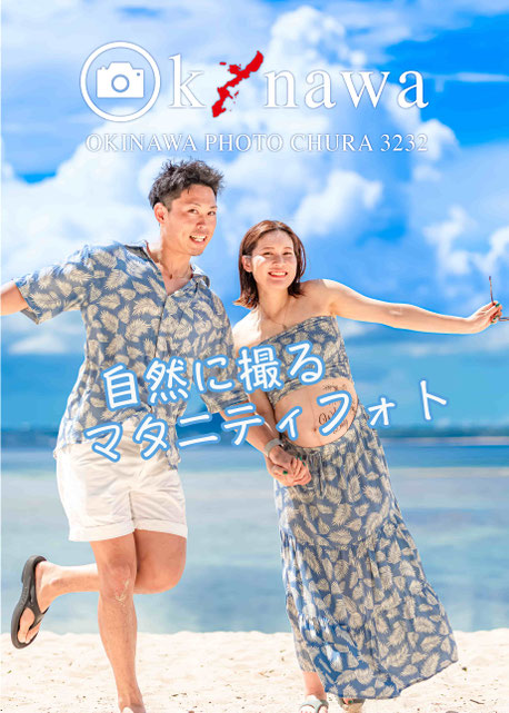 自然にナチュラルなマタニティフォト撮影