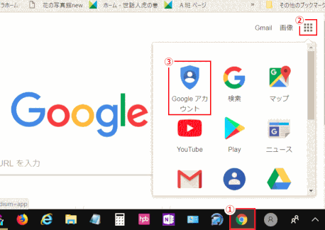 gdrive23:Googleアプリのドライブを選ぶ