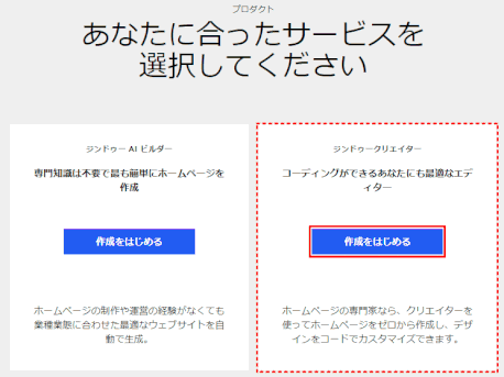 jdg011_14:さらにホームページの細かい種類を選択する