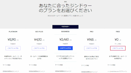 jdg011_16:プランを選ぶ
