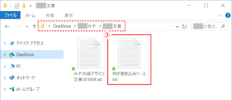 jdg03P_09：埋め込みソースが入力されたメモ帳を開く