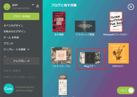 jdgPV0_19:デザインの種類一覧から「ブログタイトルを選ぶ」
