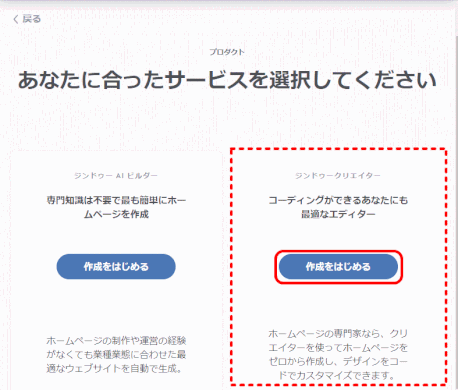 jdg011_39：「ジンドゥークリエイター」を選択する