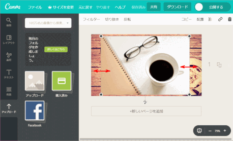 jdgPV0_28:画像の位置を動かす