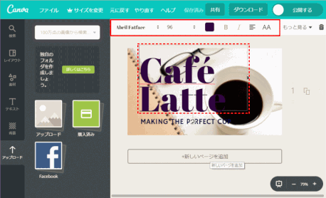 jdgPV0_29:テキストをクリックして編集モードにする