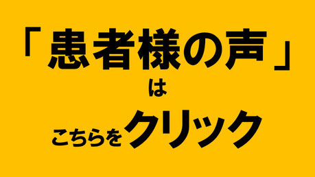 四十肩・五十肩の患者様の声　岐阜市　みなみ鍼灸接骨院・整体院