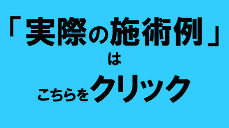 四十肩・五十肩　患者様の実際の施術例