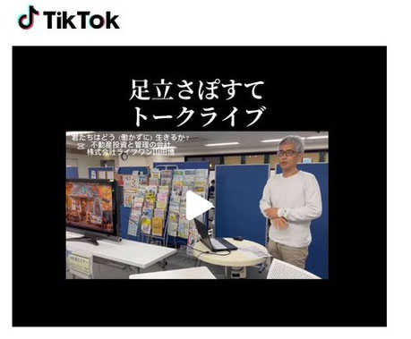 たった1日でアカBANされた、伝説のTIKTOK　