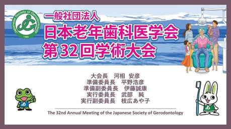 訪問歯科 茨木市 永井歯科医院 令和３年度研修実績