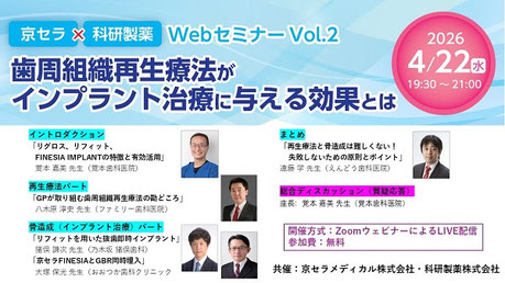 インプラント 茨木市 永井歯科医院 令和8年度研修実績