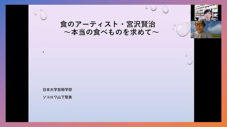 宮沢賢治 茨木市 永井歯科医院 日本老年歯科医学会特別講演