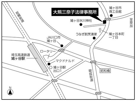 埼玉県　川口市　鳩ヶ谷　女性　弁護士　相談