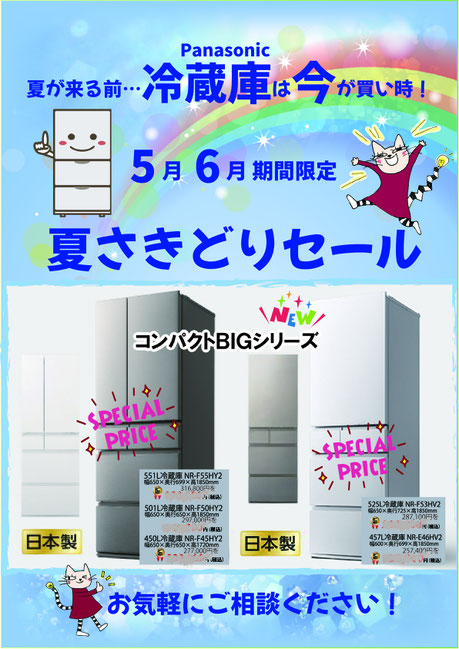 2024年 パナソニック冷蔵庫がお買得! ちょっと低めをお探しの方 2024年 パナソニック冷蔵庫がお買得! ちょっと低めをお探しの方