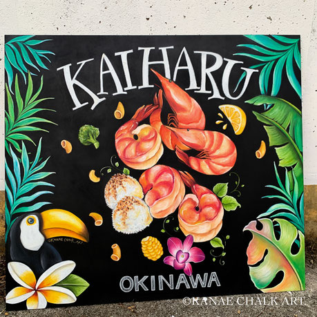 沖縄オシャレ看板｜手描きチョークアートの実例｜KANAE CHALK ART.