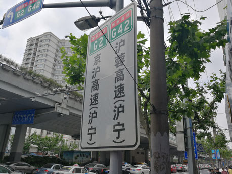 中国語学留学　華東師範大学（上海）　地下鉄「金沙江路駅」からの順路