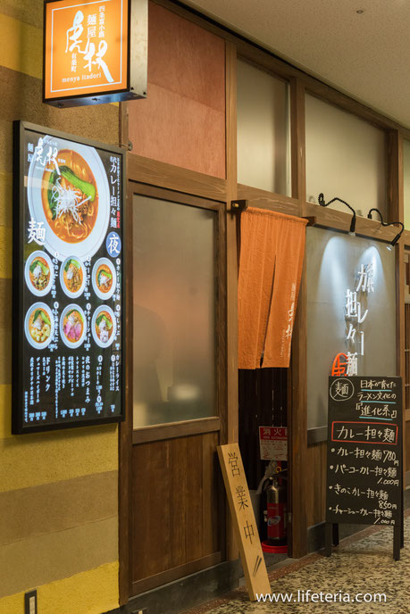 LifeTeria　ブログ　四条富小路　麺屋虎杖　有楽町