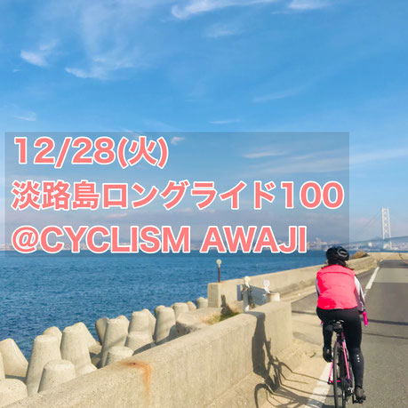 淡路島　自転車　レンタル