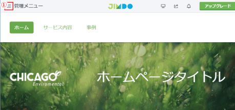 jdg021_34:管理メニューを表示