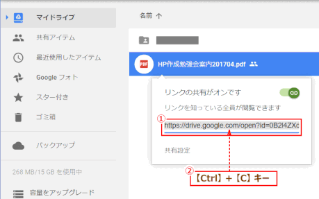 jdg03P_08:共有リンクをコピーする