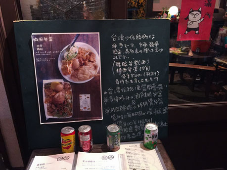 中国語の看板に台湾銘柄の飲料