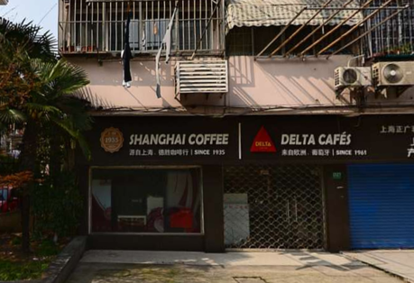 Shanghai Coffee (德胜) showroom on Yan'an West Road (closed in 2016/17)