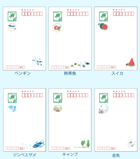 オリジナルかもめ~るは全部で6種類