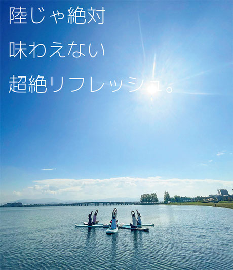 滋賀 守山 琵琶湖 SUPYOGA(サップヨガ)