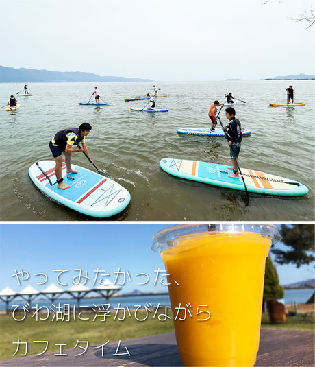 滋賀 守山 琵琶湖 SUP(サップ)