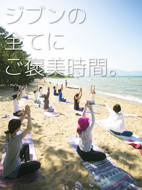 滋賀 守山 びわ湖 第二なぎさ公園 ビーチヨガ