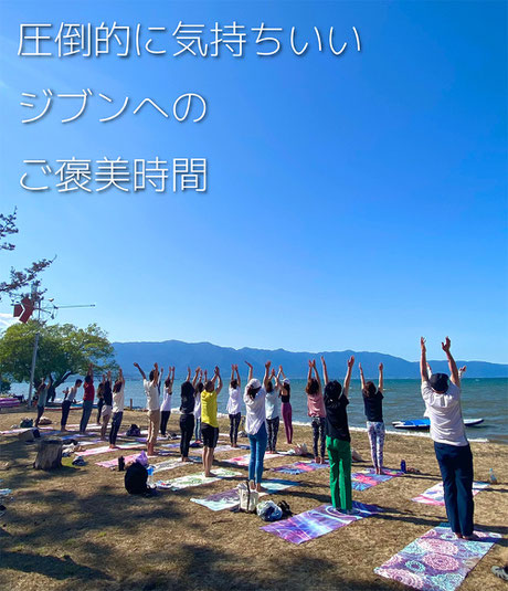 滋賀 守山 びわ湖 第二なぎさ公園 ビーチヨガ