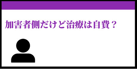交通事故事例