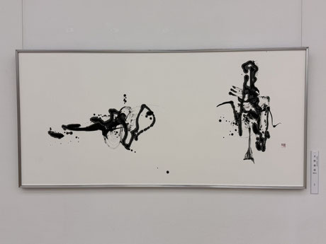 「煙寒」