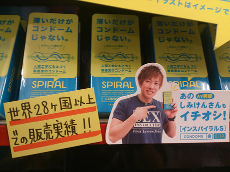 福江店の売り場より。ガッツリ並んでます。