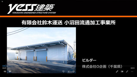 yess建築で建てる流通加工事業所