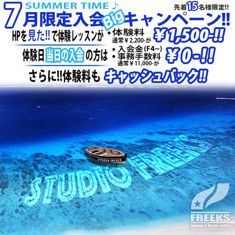 町田ダンススタジオ、町田ダンススクール、 freeks、hiphop、dance、初心者、町田体験レッスン、町田体験ダンス、町田体験、町田HIPHOPダンス