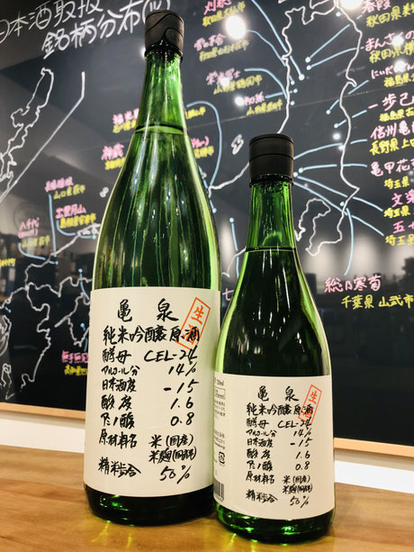 亀泉CEL24　亀泉酒造　亀泉特約店