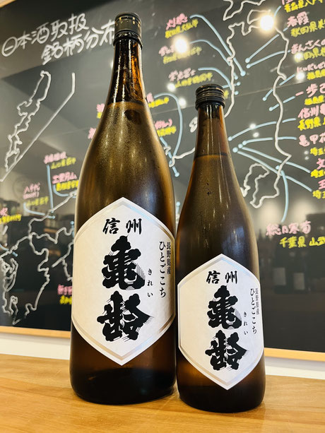 信州亀齢「純米酒ひとごこち」販売日のお知らせ - 日本酒・焼酎