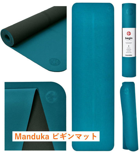 Manduka ビギンマット