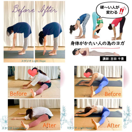 からだが硬い人のための講座