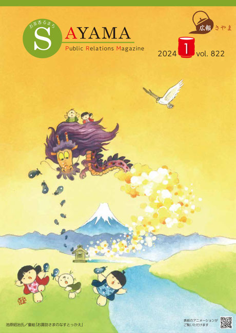 激安 超特価商店街 画家イラストレーター池原昭治(いけはらしょうじ)の世界 その他