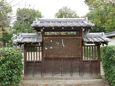 今井児童公園 地図 案内板 今西家 寄付地 