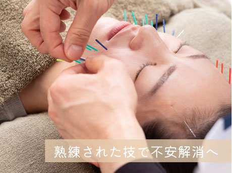 岐阜市にある美容鍼灸サロンcotori(ことり）は熟練された技で不安解消へ