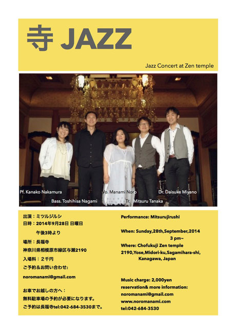Jazz Concert at Zen temple