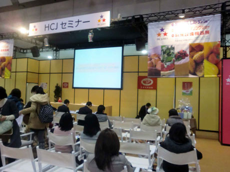 日本紅茶教会主宰のインストラクター・オブ・ザ・イヤー会場HCJセミナー