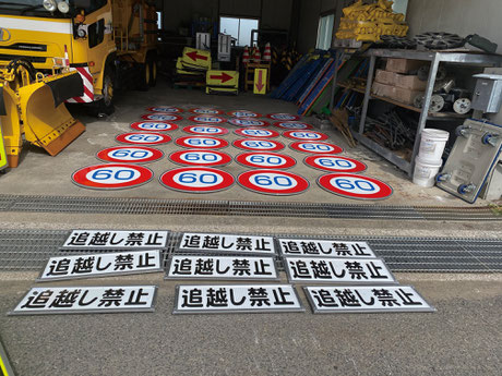 高速道路用規制標識
