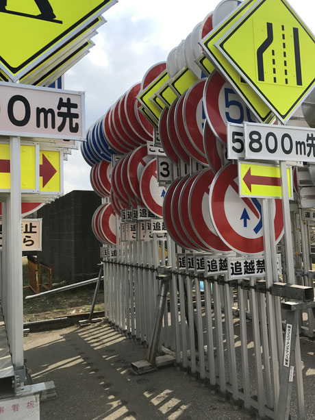 高速道路用規制標識