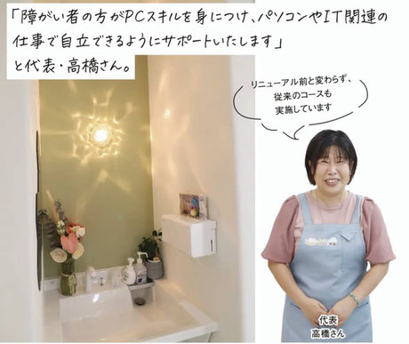 教室体験について
